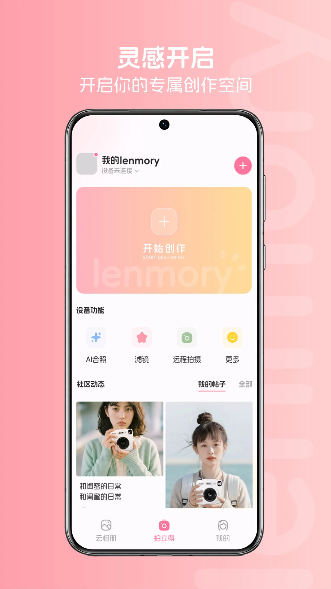 图公主app 图公主app