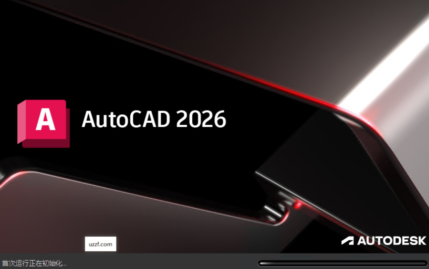 Autodesk AutoCAD2026中文精简版 Autodesk AutoCAD2026中文精简版