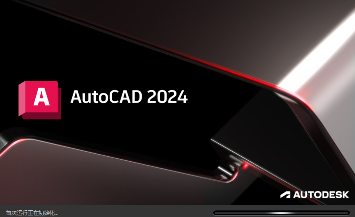 Autodesk AutoCAD下载 Autodesk AutoCAD下载