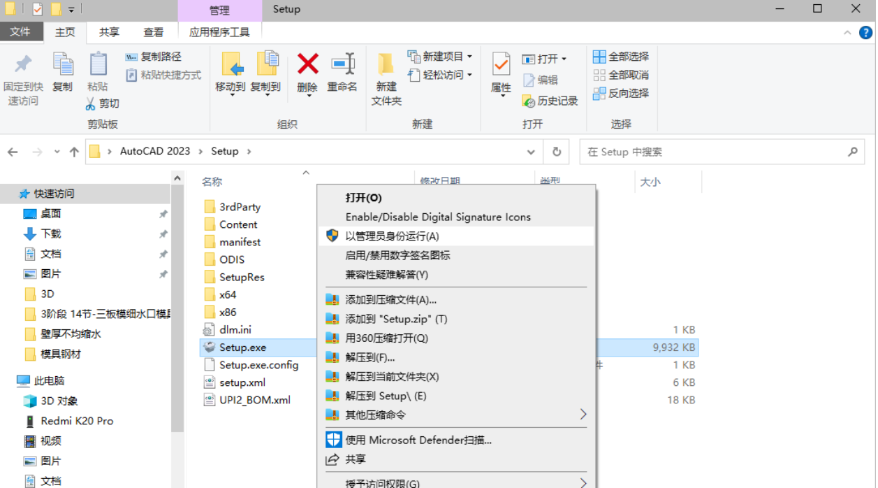 AutoCAD 2023珊瑚海精简版 AutoCAD 2023珊瑚海精简版