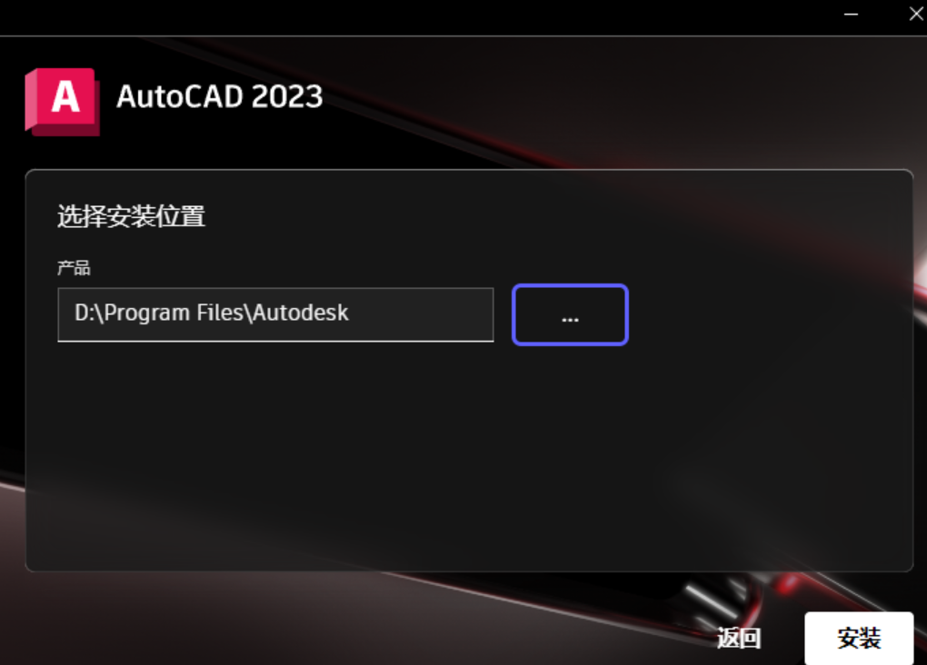 AutoCAD 2023珊瑚海精简版 AutoCAD 2023珊瑚海精简版