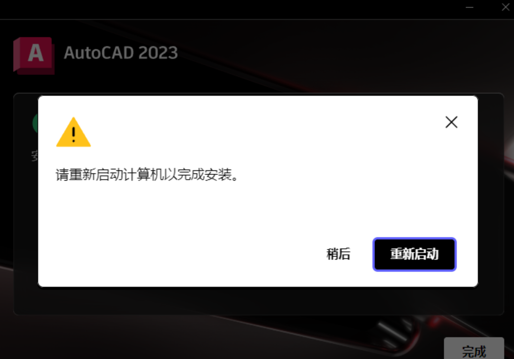 AutoCAD 2023珊瑚海精简版 AutoCAD 2023珊瑚海精简版