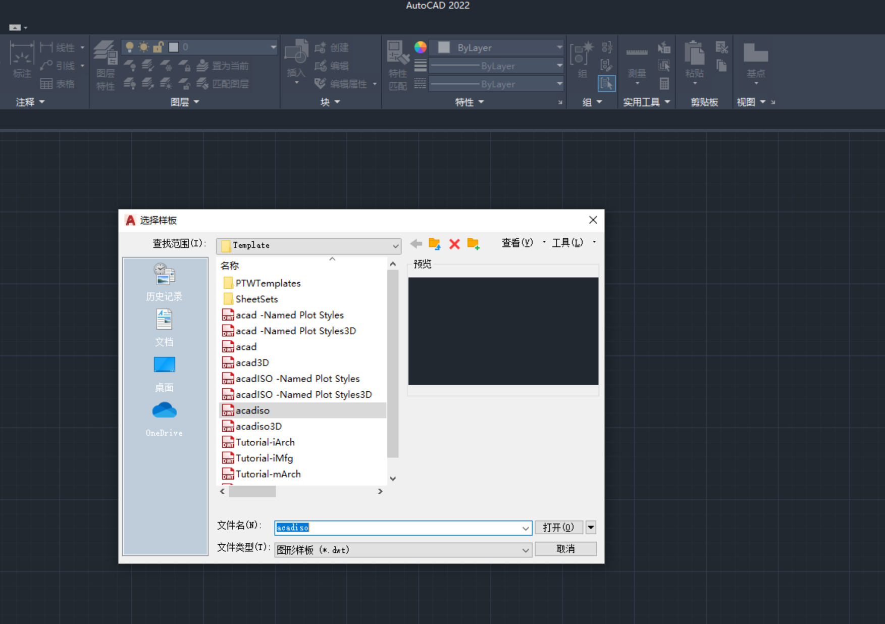 AutoCAD 2022中文版 AutoCAD 2022中文版