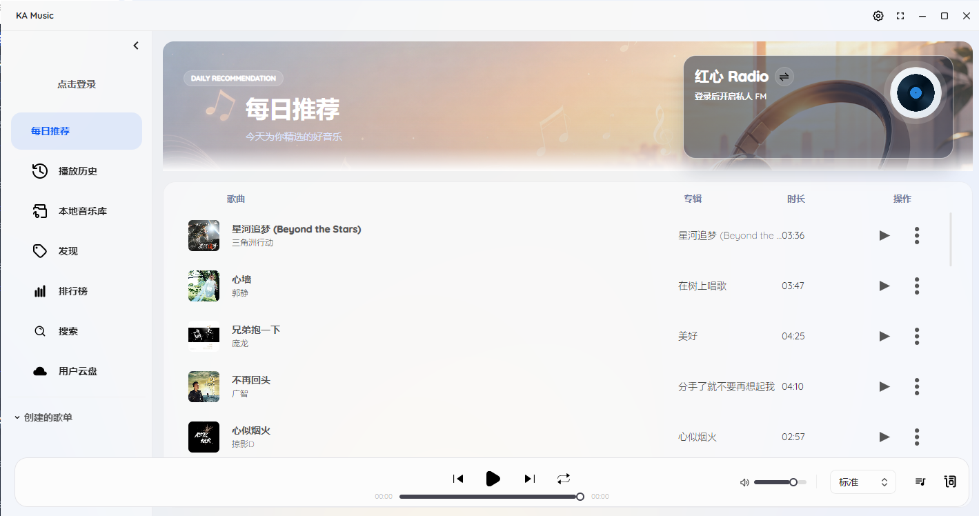 KA Music���°汾(�������ṷ���ָ���沥����)