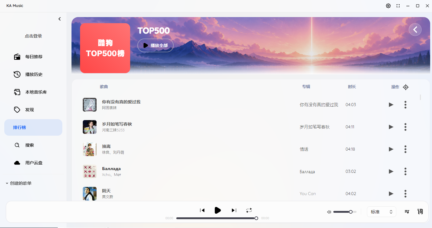 KA Music���°汾(�������ṷ���ָ���沥����)