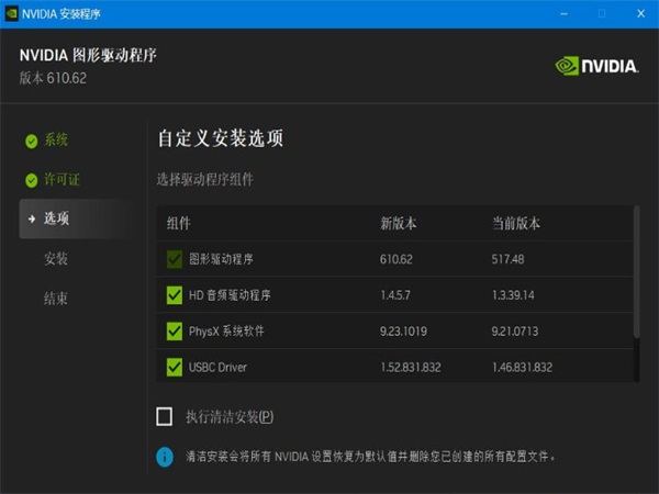 NVIDIA图形驱动最新版 NVIDIA图形驱动最新版