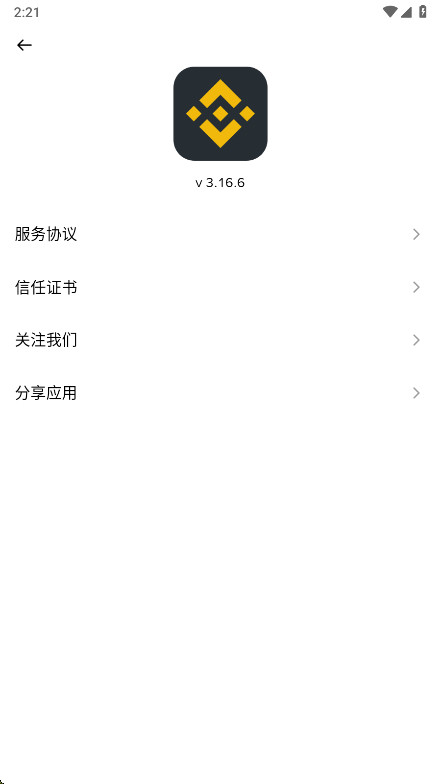 比安期货软件 比安期货软件
