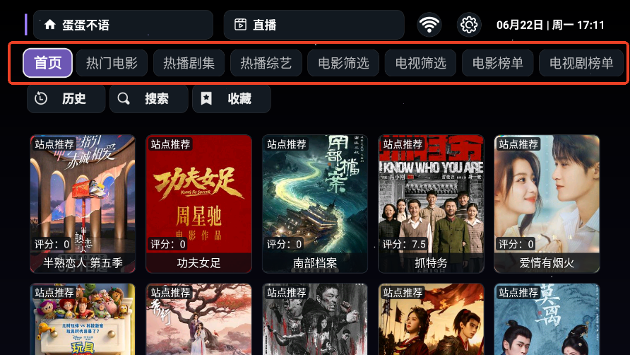 蛋蛋不语TV 蛋蛋不语TV