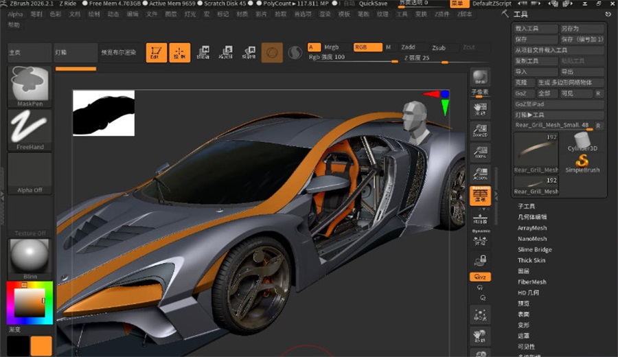 ZBrush 2026绿色中文版 ZBrush 2026绿色中文版