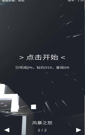 跳舞的线风暴之怒手机版 跳舞的线风暴之怒手机版
