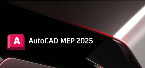 AutoCAD MEP 2025破解版中文版 AutoCAD MEP 2025破解版中文版