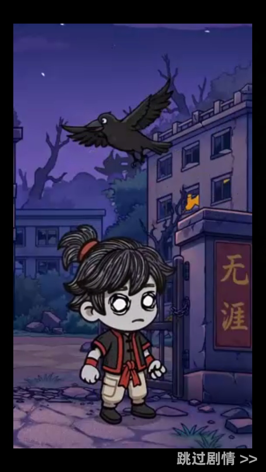 见习驱魔人手游 见习驱魔人手游