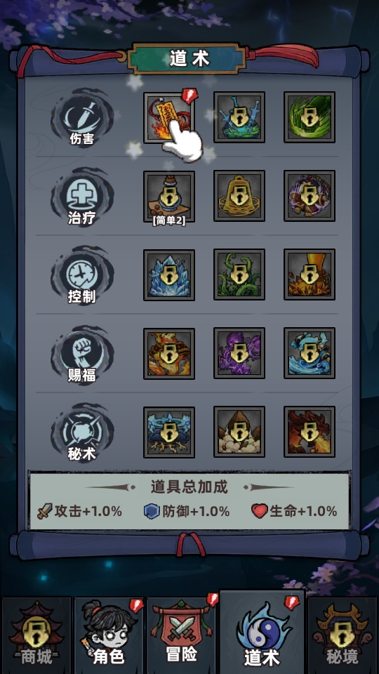 见习驱魔人手游 见习驱魔人手游