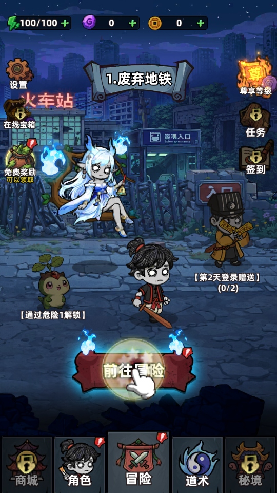 见习驱魔人手游 见习驱魔人手游