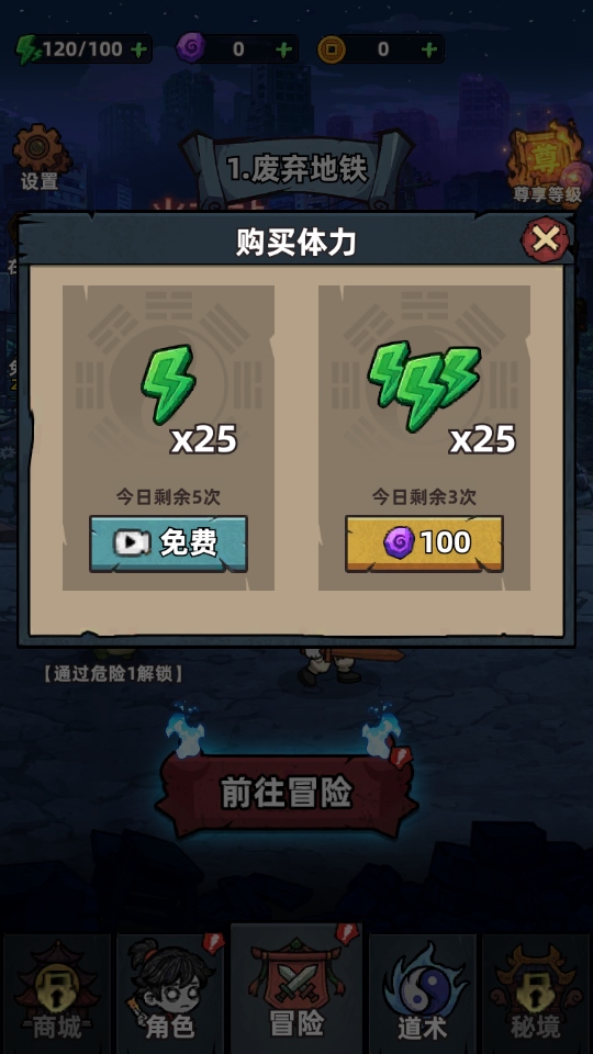 见习驱魔人手游 见习驱魔人手游