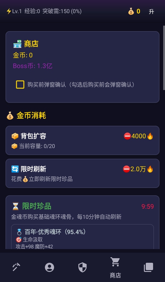斗罗大陆放置传说手游 斗罗大陆放置传说手游