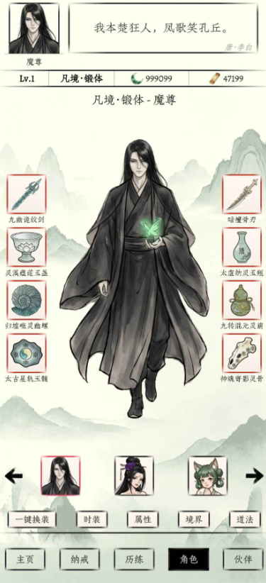 传统修仙手游 传统修仙手游