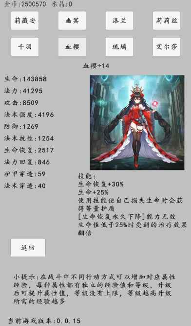 转世之旅手游 转世之旅手游