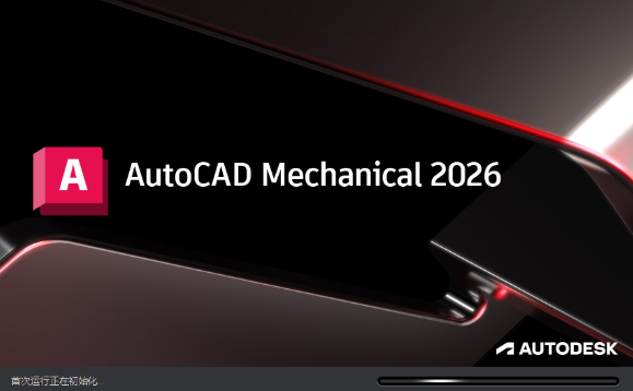 AutoCAD Mechanical 2026�����
