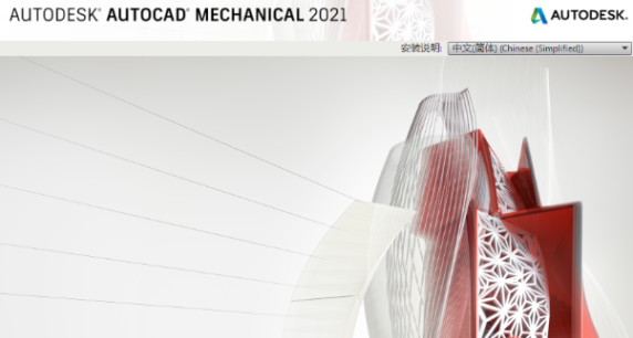 AutoCAD Mechanical 2021�����ƽ��