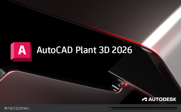 AutoCAD Plant 3D 2026���İ漤���
