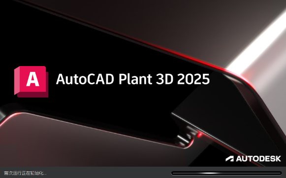 AutoCAD Plant 3D 2025��ɫ��
