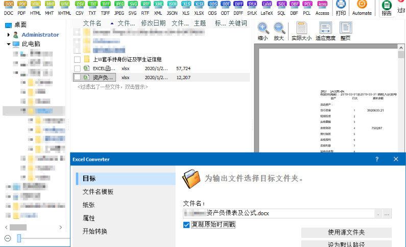 CoolUtils Total Excel Converter���԰�