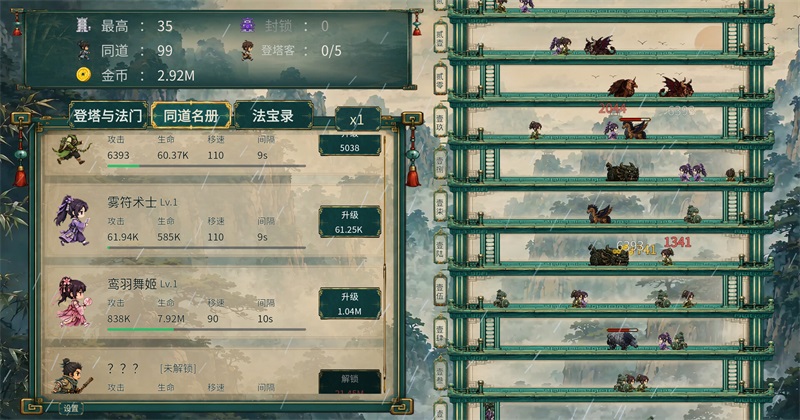 千层登塔pc版 千层登塔pc版