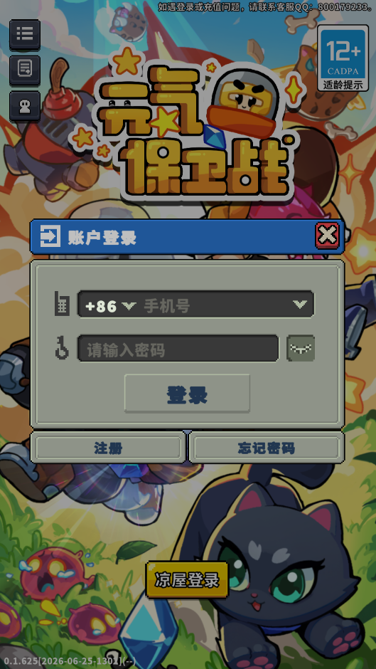 Ԫ������ս����