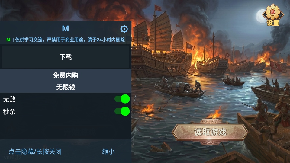 ���⴫����MOD�˵����°汾