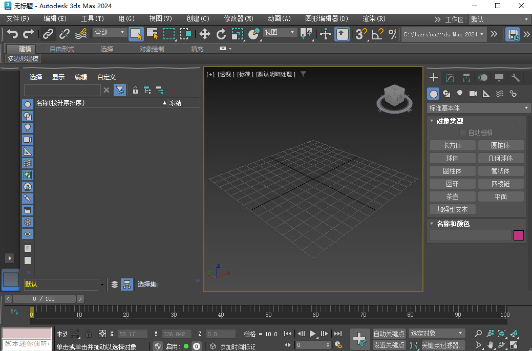 3ds Max 2024�ƽ��