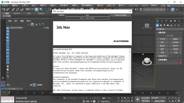 3ds Max 2023�����