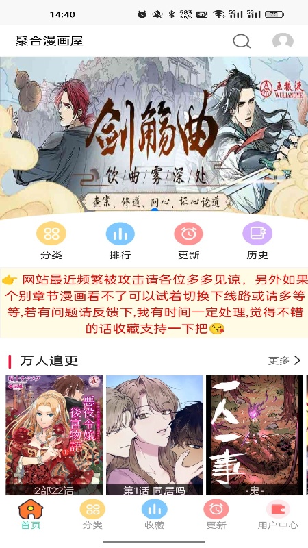 聚合漫画屋app官方手机版1.0安卓版截图1