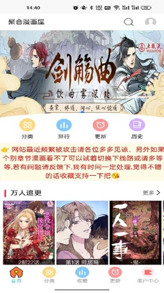 聚合漫画屋app官方手机版截图1