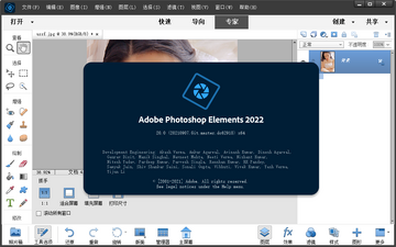 Photoshop Elements 2022激活版截图0
