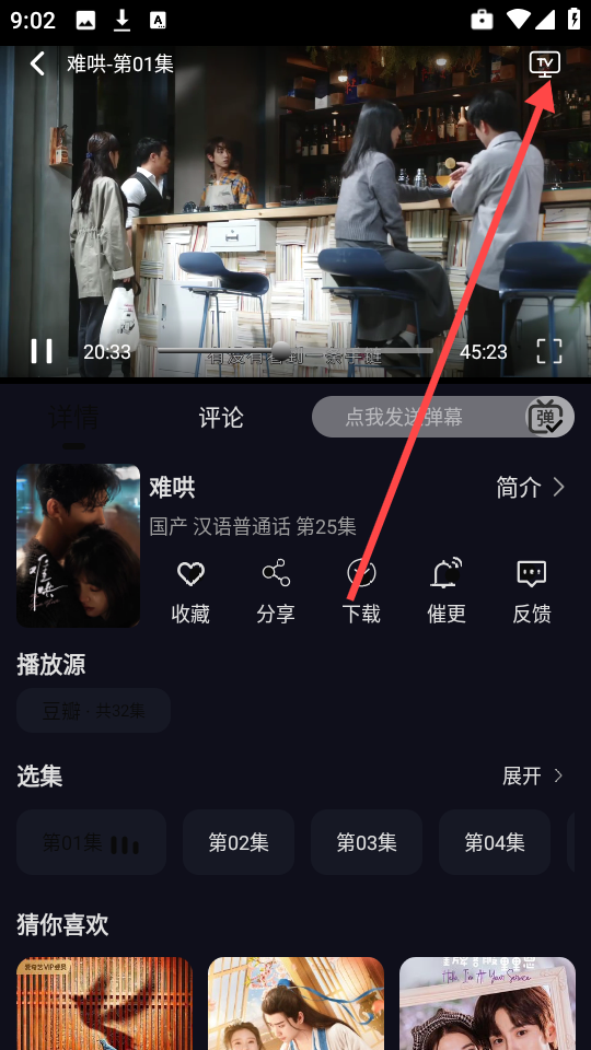 逸彩影视安卓版 逸彩影视安卓版