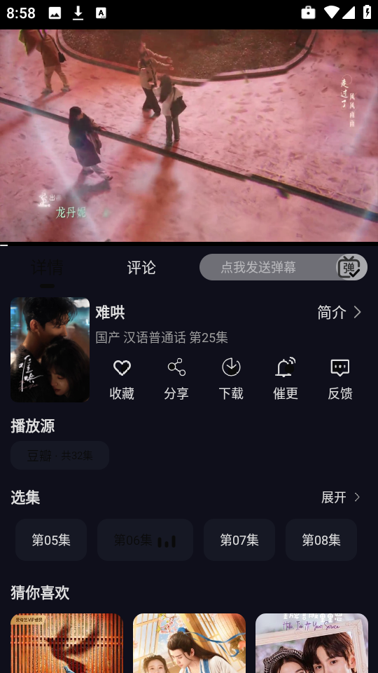 逸彩影视安卓版 逸彩影视安卓版