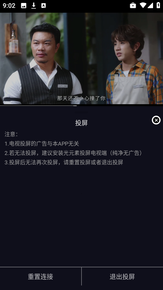 逸彩影视安卓版 逸彩影视安卓版
