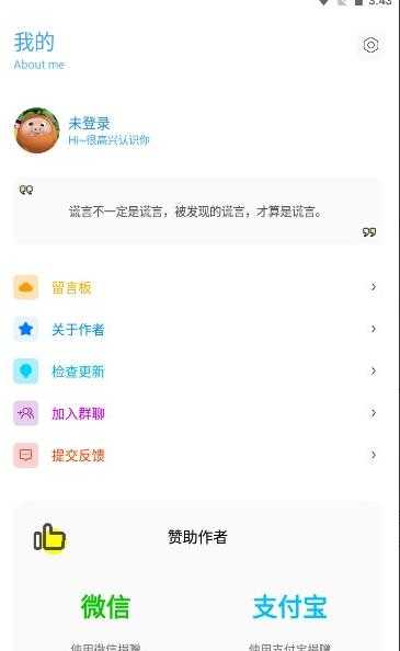 无黑边比例助手最新版本1.2 手机版截图3
