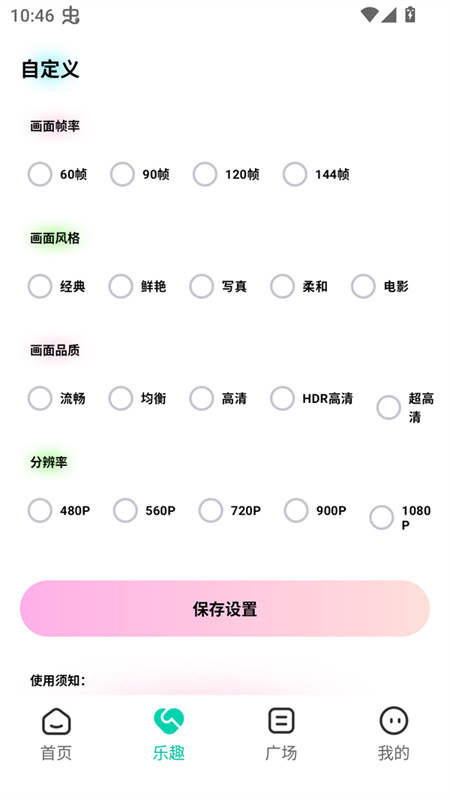 ���ʹ���120֡����3.0.1 ��׿���ͼ1