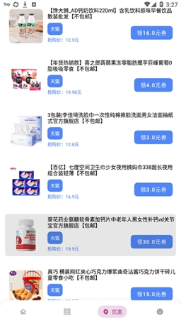 小磊软件库官方版5.0 安卓版截图2