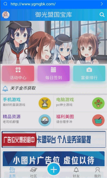 御光宝盒app官方版1.0.1 安卓版截图3