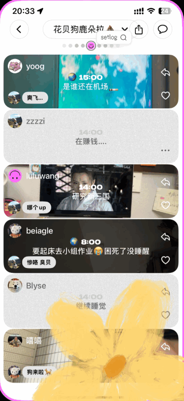 setlog官方版预览图