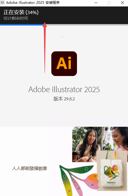 Illustrator 2025破解版 Illustrator 2025破解版