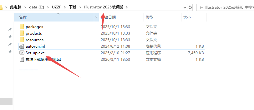 Illustrator 2025破解版 Illustrator 2025破解版