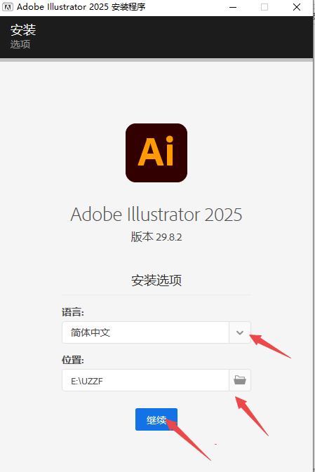 Illustrator 2025破解版 Illustrator 2025破解版