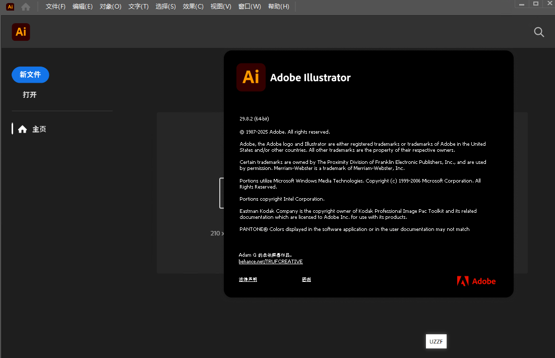 Illustrator 2025破解版 Illustrator 2025破解版