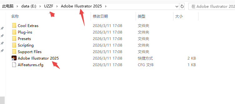 Illustrator 2025破解版 Illustrator 2025破解版