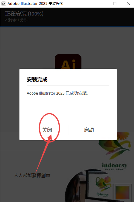 Illustrator 2025破解版 Illustrator 2025破解版