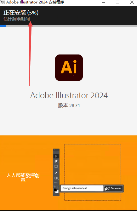Adobe Illustrator 2024激活版 Adobe Illustrator 2024激活版